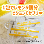 \アセロラ・レモン由来の天然ビタミンC🍋/⁡⁡美容好きならビタミンC補給は欠かせないですよね♡⁡シミそばかすケアはもちろん、コラーゲンの合成を促進してくれる力があるから、年齢肌ケアに必&hellip;のInstagram画像