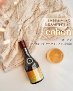 cobon ユズ＆ジンジャー第一酵母のゆずと生姜味の酵母ドリンク。酵素ドリンク私は、cobonさんの味が１番美味しいと思ってる。色んな味が出ているけど、この ユズ＆ジンジャー味が甘さ&hellip;のInstagram画像