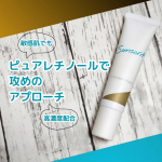 ✦　サンソリット　エンリッチドクリーム　✦スキンピールバー石けんでバズったサンソリットからハリ不足肌向けスキンケアが発売したとのことで使ってみました！「ナノカプセル化ピュアレチノール」（保湿&hellip;のInstagram画像