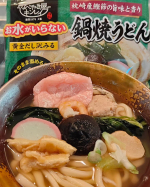 ㈱キンレイ.『お水がいらない　鍋焼きうどん』..【入ってる具材　9種類】⭐ほうれん草⭐わかめ⭐しいたけ⭐油揚げ⭐エビ⭐つみれ⭐お麩⭐かまぼこ⭐ネギ..【食べてみての&hellip;のInstagram画像
