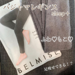 ⁡⁡𓅹𓂃𓈒𓂂⁡⁡⋆꙳BELMISEのパジャマレギンス sleep+꙳⋆⁡ふわふわ　もこもこ　の生地が肌触り最高のベルミスのパジャマレギンス🤍⁡着圧がしっかりしているので履くのに慣れ&hellip;のInstagram画像