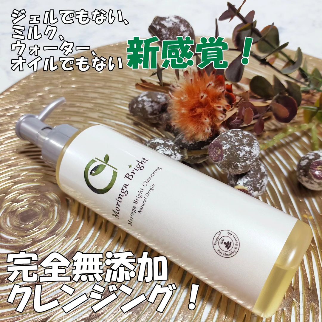 口コミ投稿：オーガニック＆無添加専門店　魂の商材屋さんの『モリンガブライトクレンジング』ジ…