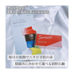 #PR #サンソリット #sunsorit #サンソリット #スキンピールバー #skinpeelbar #皮膚科 #美容皮膚科 #メディカルコスメ #ピーリング石鹸 #monipla #sunsor&hellip;のInstagram画像