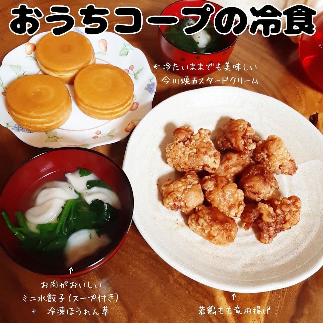 口コミ投稿：忙しい日は、コープの冷食！【人気時短商品3セット】レンジやお鍋で温めるだけで食べ…
