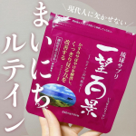 現代人に沖縄の恵みを贅沢に!!🍠有限会社マイケア🍠 琉球サプリ 一望百景琉球の健康食材を贅沢にぎゅっと凝縮したサプリメント!ルテイン20mgを配合した機能性表示食品でパソコンやスマホ､&hellip;のInstagram画像