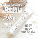 #PRネックケアをしっかり続けつつ首のストレッチやゆるっとトレーニングも始めました♡&hellip;&hellip;&hellip;&hellip;&hellip;&hellip;&hellip;&hellip;&hellip;&hellip;&hellip;&hellip;&hellip;&hellip;&hellip;ハリーハリー薬用おとなの美くびクリーム リッチ〈ネッククリーム〉&hellip;のInstagram画像
