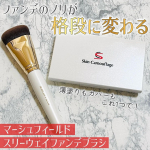 マーシュフィールド様から頂きました💓⁡⁡スリーウェイファンデブラシ⁡⁡「塗りのばす、重ねる、フラットにする」という美肌に見せるための3つのメソッドをこれ1つで出来ちゃうマルチなブラシで&hellip;のInstagram画像