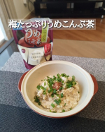 年末年始は、ご馳走たっぷりいただいたから、そろそろ身体を胃を落ち着かせよう🍀今日の朝ごはんは、梅たっぷりうめこんぶ茶を出汁に、和風オートミール❤️小鍋にオートミールをコトコト煮て、梅たっぷりう&hellip;のInstagram画像