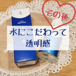 ♡水にこだわって透明感～その後～♡#透輝の滴先日紹介させて頂いたこちら*.+ﾟ毎日朝晩２回使い続けています♡&alpha; Gri-X という沖縄海洋深層水と天然水を独自にブレンドした体内のミネラ&hellip;のInstagram画像