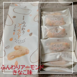 もち吉のふんわりアーモンドきなこ味を食べてみました！これ食感が軽めで美味しい～♡きなこって見て粉がこぼれたりするかと思ってたけど大丈夫なタイプ♡ちょっと勉強中とかでも食べられちゃう！珈琲にも緑&hellip;のInstagram画像