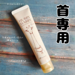 首・デコルテのシワ改善！おとなのリッチケア♪【ハリーハリー 薬用おとなの美くびクリームリッチ】年齢の出やすい首元、顔用クリームを塗るのも良いですが、べたつきや保湿しすぎが気になる子とも&hellip;こち&hellip;のInstagram画像