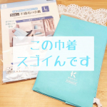 ♡この巾着スゴイんです♡#ココタスDewR使用不織布の巾着L今日紹介させていただくのはこのブルーが可愛い巾着です*.+ﾟ不織布で出来てる収納袋なんですが、ただの不織布じゃないんです♡埃&hellip;のInstagram画像