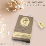 BIBIDAY【ハンドクリーム 30g 】公式サイト価格:1320円(税込)ツーウェイワールド株式会社様の u0040bibiday_officialのモニターに当選して頂きました紅茶エ&hellip;のInstagram画像