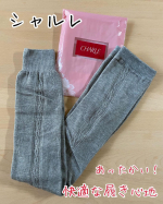 ウールスパッツタイツ✨あったかくて、ふんわり柔らか❤️締め付け感があまりないですシャルレさんu0040charle_official_jp 伸縮性と保温性に優れた厚手ウール混スパッツタ&hellip;のInstagram画像