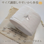ジュリエットレイ・クレンジングタオルのプロモーションに参加しています✨洗顔後の新習慣になりつつある、清潔な使い捨ての紙タオル💡洗ったばかりのタオルでも、実は雑菌が潜んでいて、お肌のトラブルの原&hellip;のInstagram画像