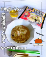 なべやき屋キンレイ「お水がいらない 四海樓ちゃんぽん」⁡キンレイさんからモニターとして送っていただきました！⁡◻︎お水がいらない 四海樓ちゃんぽん⁡お鍋で温めるだけで簡単にできちゃうの&hellip;のInstagram画像