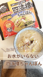 株式会社キンレイさんよりお試しさせていただいたよ🌼お水がいらない 四海樓ちゃんぽん𓌉◯𓇋大好きなお水がいらないシリーズ♡スープまでまるごと凍ってるから、お鍋で温めるだけで本格的な味が楽しめ&hellip;のInstagram画像