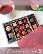 ♡&hearts;︎♡【PR】 u0040marychocolate.jp ⁡🤎テイストリーコレクション🤎⁡⁡2024年も始まり、早くもバレンタインの季節ですね💝誰かに渡す予定はありますか〜？我が家&hellip;のInstagram画像