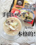 ஐ☘︎︎ 簡単なのに本格的！なちゃんぽん♡⁡⁡⁡⁡お昼ご飯っていつも何したらいいか悩んだり⁡⁡作るのも時間かかったりするけど⁡⁡簡単に作れたらいいよね？⁡⁡⁡⁡⁡⁡キンレイの⁡長崎ちゃん&hellip;のInstagram画像