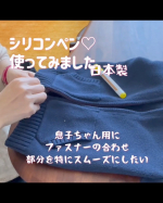 こちらは、塗るシリコン【シリコンペン】です♡お家に１つあったらいいな‼︎って思うような物なので、お試ししてみました👍●シンコンペン&hellip;日本製●色&hellip;透明●株式会社KAWAGUCHI今4歳&hellip;のInstagram画像