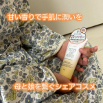 ♡娘と使えるハンドクリーム⁡⁡ピーチ＆ジャスミンの甘い香りとサラッとした肌触り🍑💕⁡⁡🌿マザーアンドドーター🌿　　u0040mother_and_daughter_official &hellip;のInstagram画像