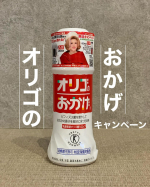 ダイエット&腸活のために、オリゴのおかげ始めました❤️あさごはんは無糖ヨーグルトにグラノーラとオリゴのおかげ混ぜて食べてるけど美味しい☺️✨&nbsp;「オリゴのおかげ」を購入すると、人気の電気圧力鍋等が&hellip;のInstagram画像