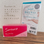 サンソリット　スキンピールバーティートゥリー〈石鹸洗顔〉135g  2,750円税込　全4種類・レッド（脂性肌〜ニキビ肌）繰り返すニキビに基本ケア。なめらかな肌へ。ニキビで悩みの方にオ&hellip;のInstagram画像