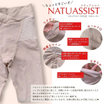 住友ゴム工業様のナチュアシスト ひざ上丈をいただきました。立ち仕事＆長距離通勤の私。普段から腰を酷使していますが、特につらい年末年始の繁忙期をこれで乗り切ったよ〜！ツルンとした肉厚の布地でな&hellip;のInstagram画像