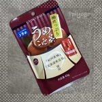 .玉露園の新商品梅たっぷりうめこんぶ茶をおためししました。その名の通り梅干しがたっぷり入った梅こんぶ茶で中身の約半分が品質の良い紀州産南高梅のフリーズドライの梅干しなんだそう。まず普通(&hellip;のInstagram画像