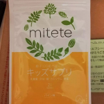 プレゼント当選ありがとうございました！遅くなりましたが。子供たちも喜んでいました。でも添加物多すぎて気になりますので、改善願います。#PR #エーエフシー #AFC #エーエフシー #mi&hellip;のInstagram画像