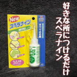 ニュースベラナインミニ💚カーペットや靴下に塗って乾かすだけで滑り止めに✨✨✨最近息子が走り回るので滑り止めのついてない靴下と滑り止めが足りていなかったカーペットに塗ってみました！一晩も&hellip;のInstagram画像