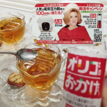 #PR #オリゴのおかげティータイムに紅茶にオリゴのおかげで甘さをプラス☺️「オリゴのおかげ」を購入すると、人気の電気圧力鍋等が100名様に当たるキャンペーンを実施しているみたいです♪⭐キ&hellip;のInstagram画像