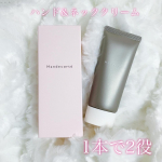 ㅤㅤㅤㅤㅤㅤㅤㅤㅤㅤㅤㅤㅤㅤㅤㅤㅤㅤㅤㅤㅤㅤㅤㅤㅤㅤキュートピアハンデコルテ《ハンド&ネッククリーム》&bull;少量でも伸びが良い&bull;しっとりとした使い心地&bull;肌表面のベタつき感なし&bull;しっかりと&hellip;のInstagram画像