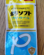 ✨一番気に入った薬❤️✨#PR #天藤製薬 #ボラソフト #monipla #borrabrand_fanのInstagram画像