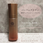 オールインワンが苦手な方にこそオススメ♡パーフェクトワン 薬用リンクルストレッチセラムオールインワンは手軽で大好きなアイテムなのだけど、年齢を重ねてきてきたせいか、洗顔後の肌にすぐ馴染ませると&hellip;のInstagram画像