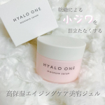 ㅤㅤㅤㅤㅤㅤㅤㅤㅤㅤㅤㅤㅤㅤㅤㅤㅤㅤㅤㅤㅤㅤㅤㅤㅤㅤキュートピア🩷ヒアロワン〈美容液ジェル〉50g&bull;独自開発機能性ヒアルロン酸配合&bull;香料、着用料、パラベン不使用&bull;とろみある柔らかめのジェ&hellip;のInstagram画像