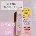 ⑅▷▷HURRY HARRYおとなの美くびクリーム・シワ改善、美白*■ナイアシンアミド(*メラニンの生成を抑え、シミ、そばかすを防ぎます)・ぽつぽつ*、ざらつき*■グリチルリチン酸2K.&hellip;のInstagram画像