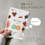 娘がもうすぐ2歳になるし妊活もそろそろ始めたいなぁと思う今日この頃。まずは内側から整えよう！って思いサプリからはじめてみました💊小粒でさくっとのみやすいから続けやすい🙆&zwj;♀️✨mitas&hellip;のInstagram画像