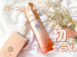 \ パーフェクトワンから新しいセラムタイプが登場 /パーフェクトワン 薬用リンクルストレッチセラムu0040perfectone_info &middot;セラムタイプのオールインワンが新登場。有効成分&hellip;のInstagram画像
