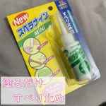 塗って乾かすだけ！すべり止め剤 【ニュースベラナイン ミニ】 布・木・金属・ガラスなどさまざまな素材に使えるすべり止めです🫶靴下やマットの下、ハンガーなど滑り止めがついてたらよかったのになー&hellip;のInstagram画像
