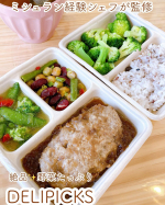 ．忙しい時や作る時間がない時に便利！⁡⁡ミシュラン経験シェフが監修した⁡⁡フレンチシェフの定期便👨&zwj;🍳DELIPICKSu0040delipicks_sub ⁡⁡今回届いたの&hellip;のInstagram画像