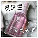 .＼こすらない！敏感肌でも使えるピーリング🤍／▶︎ DETクリア　ブライト＆ピール美容液30ml 1,650円（税込）洗顔後すぐ使う、導入美容液タイプのピーリング。低刺激だから毎日使えて&hellip;のInstagram画像