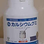 #PR #有限会社ルーティ #スクスクのっぽくん #カルシウム #身長 #ビタミンD #成長応援 #乳酸菌 #モンドセレクション #カルシウムグミ #美味しい #成長サポートグミ #マグネシウム #日&hellip;のInstagram画像