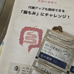 玄米酵素！毎日気軽に栄養とれて嬉しい🥰｢腸もみ｣もしてみたらリラックスしてスッキリ！#PR #株式会社玄米酵素 #ハイゲンキ #ビフィズス菌 #菌活 #発酵食品 #インナーケア #monipl&hellip;のInstagram画像