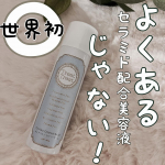 ピュアスキン　セラミドセラム使ってみたよー！セラミド配合の商品はたくさんあるけど世界初※！セラミド美容液なのに完全無添加！！よく売っているセラミド化粧品は、界面活性剤や防腐剤等の刺&hellip;のInstagram画像