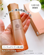 ．オールインで大人気のパーフェクトワン からセラムタイプが新登場したよ✨️⁡⁡薬用リンクルストレッチセラム⁡⁡⁡日本で唯一、2種類の有効成分年齢シワと美白ケア※1の効果が確認され&hellip;のInstagram画像