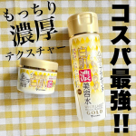 .✔︎u0040miccosmo さんの【ホワイトラベル　金のプラセンタもっちり白肌濃美容水】【ホワイトラベル　金のプラセンタもっちり白肌濃クリーム】を試してみました！とにかくこんなに&hellip;のInstagram画像