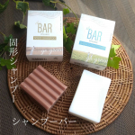 🚿固形シャンプーデビュー✨洗顔は石鹸もお気に入りでよく使っているのにシャンプーは液体しか使ったことがなく&hellip;とっても気になっていた固形シャンプー『THE BAR』をお試しさせていただきまし&hellip;のInstagram画像