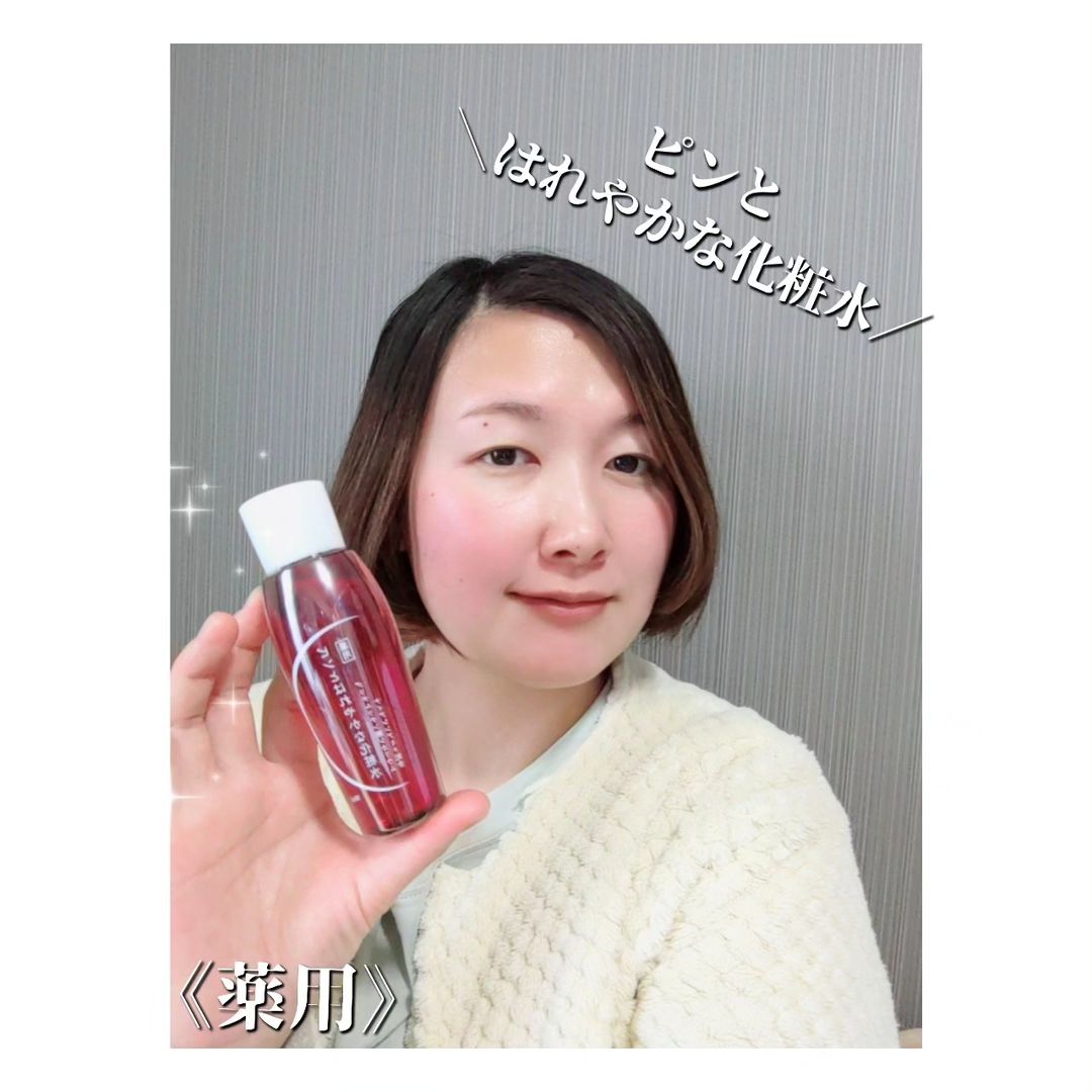 口コミ投稿：…／1本でお悩みへアプローチ薬用クリームと同等の効果✨＼【ピンとはれやかな化粧水】…