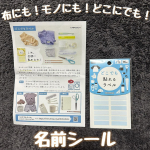 1袋持っていればアイロン不要で布にもモノにも、どこにでも使える名前シール🫧色もグラデーションになっていて可愛い😊息子が保育園に通っているから、名前付けをアイロンなしでできるのは嬉しい🫣✨シ&hellip;のInstagram画像
